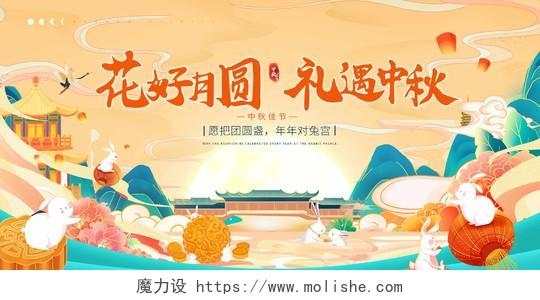 蓝色中国国潮中秋节中秋兔子灯箱宣传展板